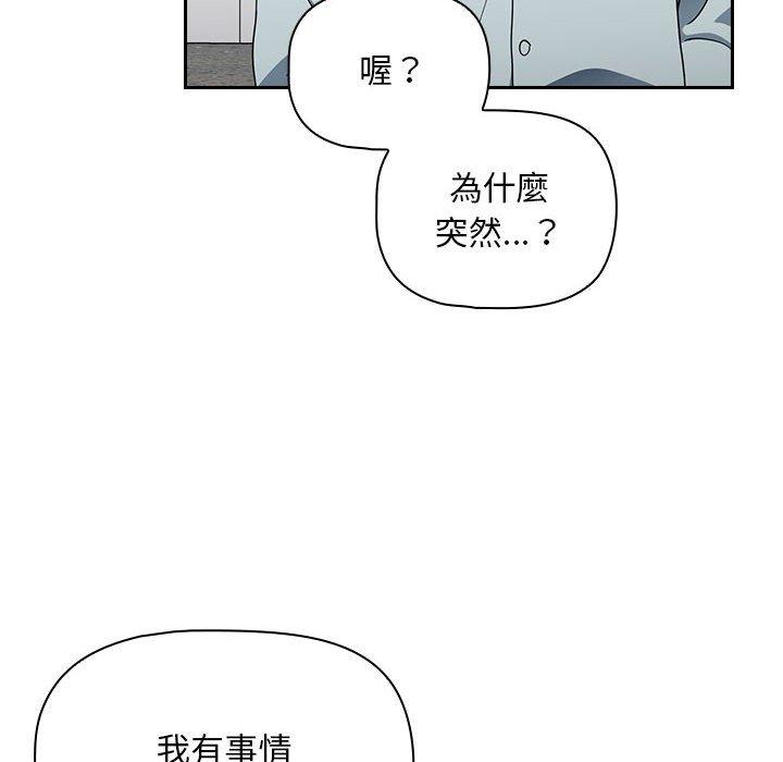 [韩国漫画] 欢迎加入粉丝团 剧情,女学生#[135P]-53