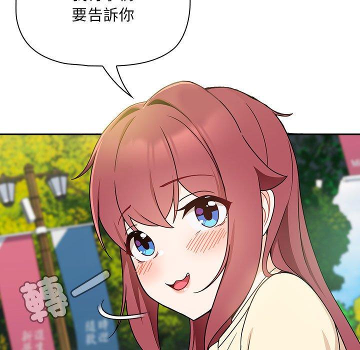 [韩国漫画] 欢迎加入粉丝团 剧情,女学生#[135P]-54