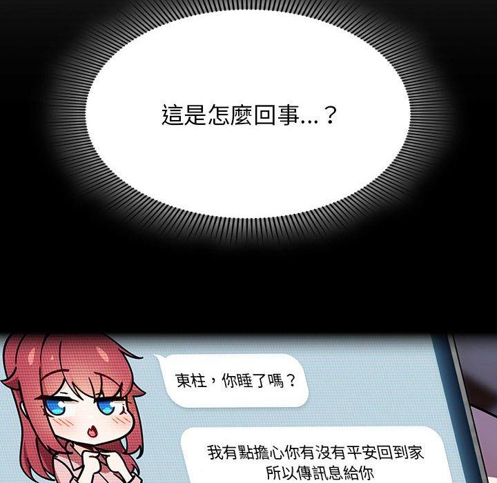 [韩国漫画] 欢迎加入粉丝团 剧情,女学生#[135P]-67