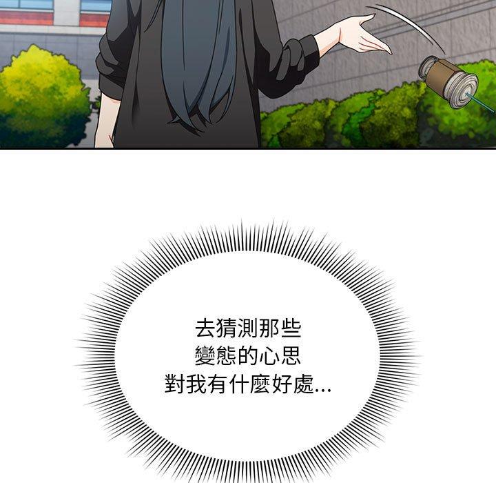 [韩国漫画] 欢迎加入粉丝团 剧情,女学生#[135P]-78