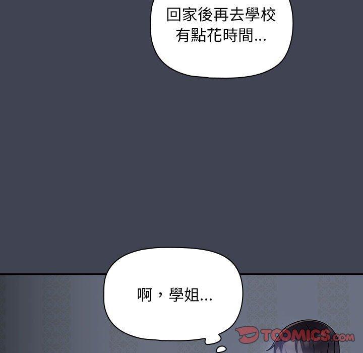 [韩国漫画] 欢迎加入粉丝团 剧情,女学生#[135P]-8