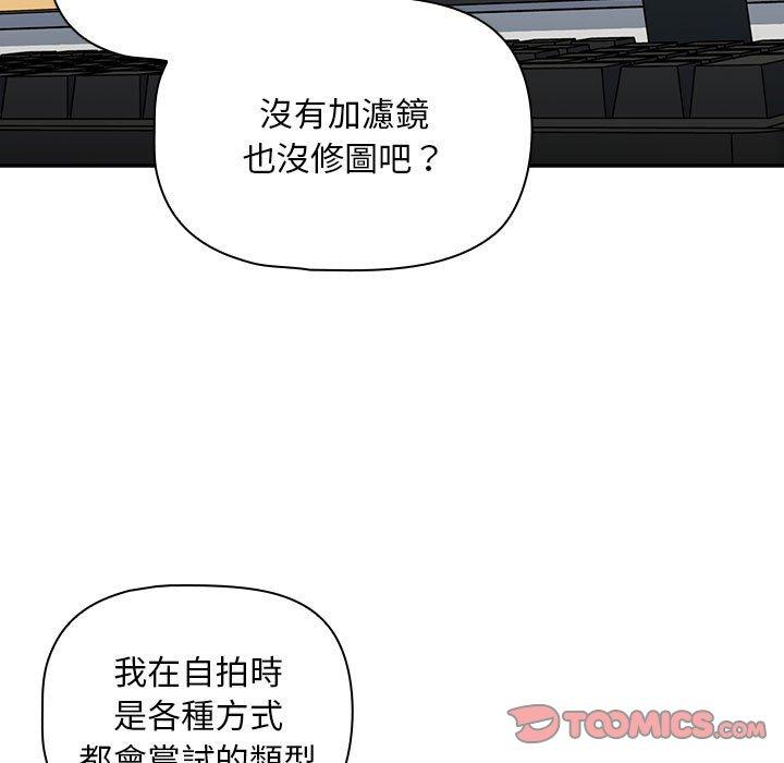 [韩国漫画] 欢迎加入粉丝团 剧情,女学生#[135P]-82