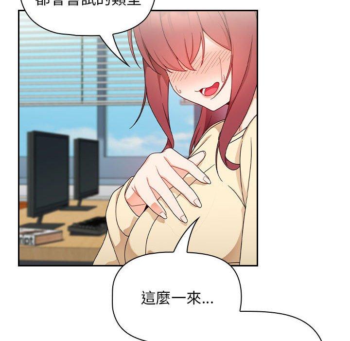 [韩国漫画] 欢迎加入粉丝团 剧情,女学生#[135P]-83