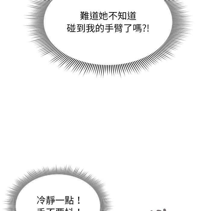 [韩国漫画] 欢迎加入粉丝团 剧情,女学生#[135P]-96