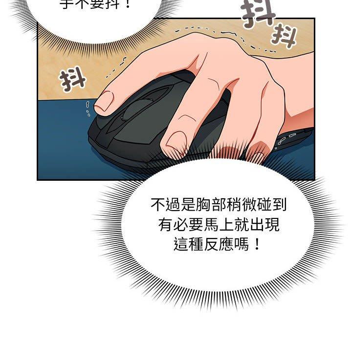 [韩国漫画] 欢迎加入粉丝团 剧情,女学生#[135P]-97