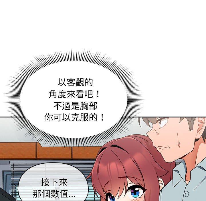 [韩国漫画] 欢迎加入粉丝团 剧情,女学生#[135P]-98
