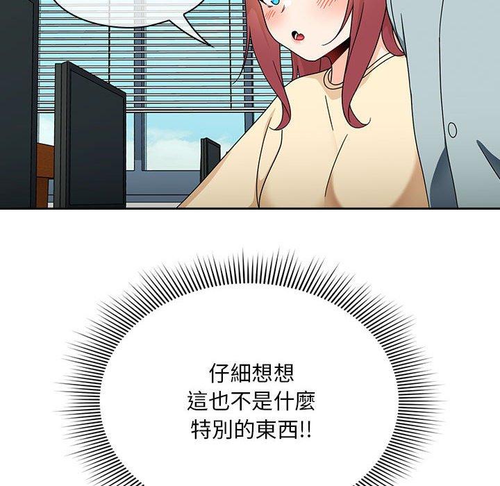 [韩国漫画] 欢迎加入粉丝团 剧情,女学生#[135P]-99