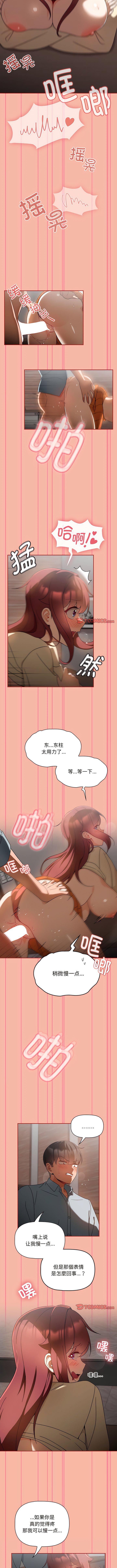 [韩国漫画] 欢迎加入粉丝团 剧情,女学生#[7P]-1