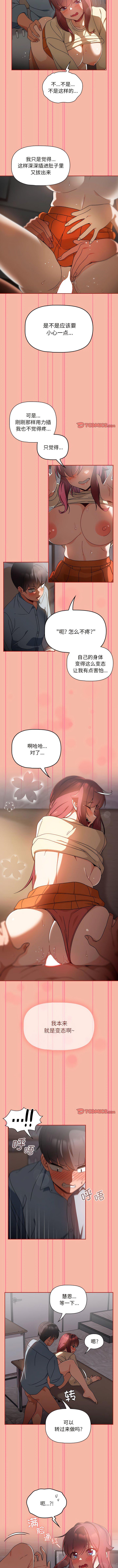 [韩国漫画] 欢迎加入粉丝团 剧情,女学生#[7P]-2