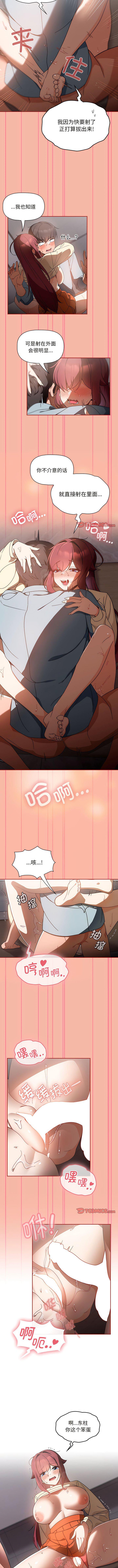 [韩国漫画] 欢迎加入粉丝团 剧情,女学生#[7P]-4