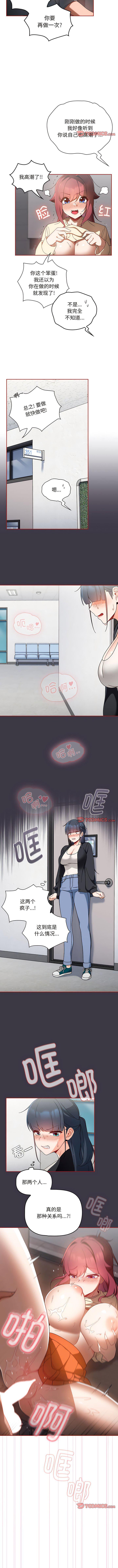 [韩国漫画] 欢迎加入粉丝团 剧情,女学生#[7P]-6