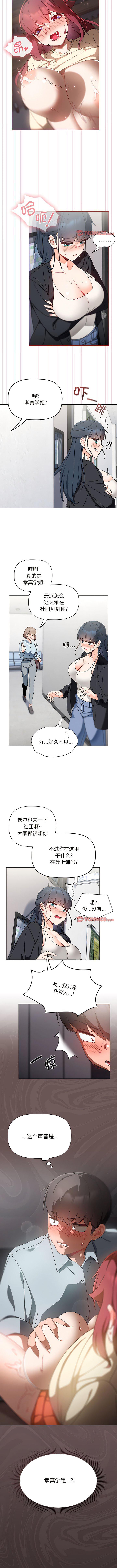 [韩国漫画] 欢迎加入粉丝团 剧情,女学生#[7P]-7