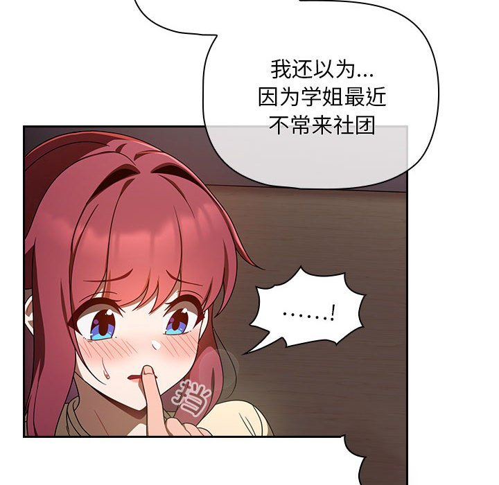 [韩国漫画] 欢迎加入粉丝团 剧情,女学生#[138P]-10