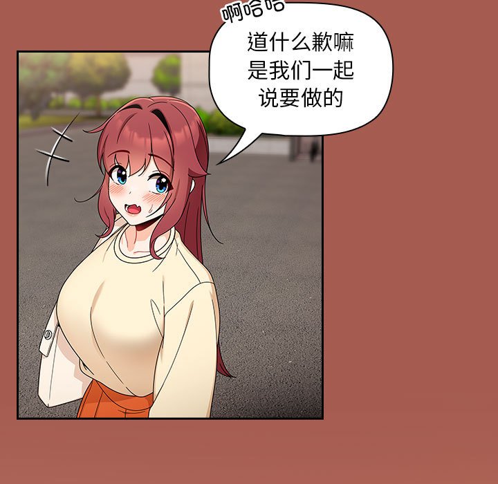 [韩国漫画] 欢迎加入粉丝团 剧情,女学生#[138P]-117