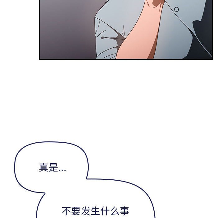 [韩国漫画] 欢迎加入粉丝团 剧情,女学生#[138P]-12