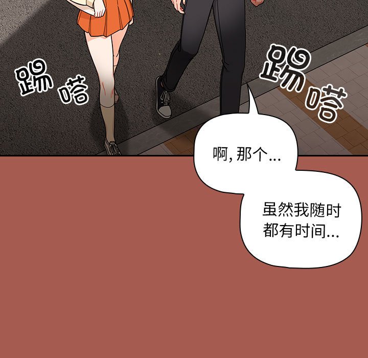 [韩国漫画] 欢迎加入粉丝团 剧情,女学生#[138P]-121