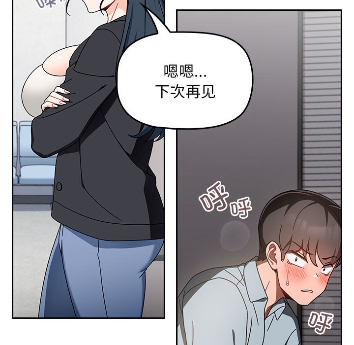 [韩国漫画] 欢迎加入粉丝团 剧情,女学生#[138P]-20