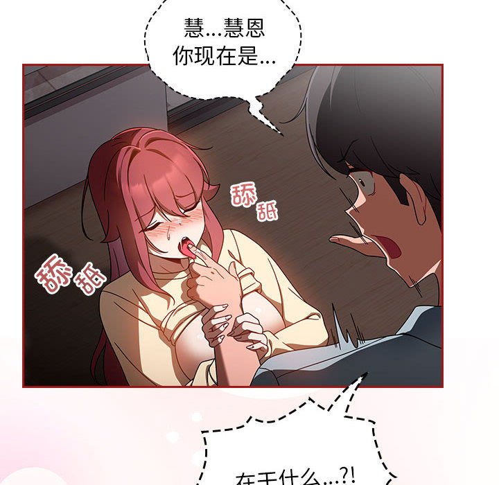 [韩国漫画] 欢迎加入粉丝团 剧情,女学生#[138P]-26