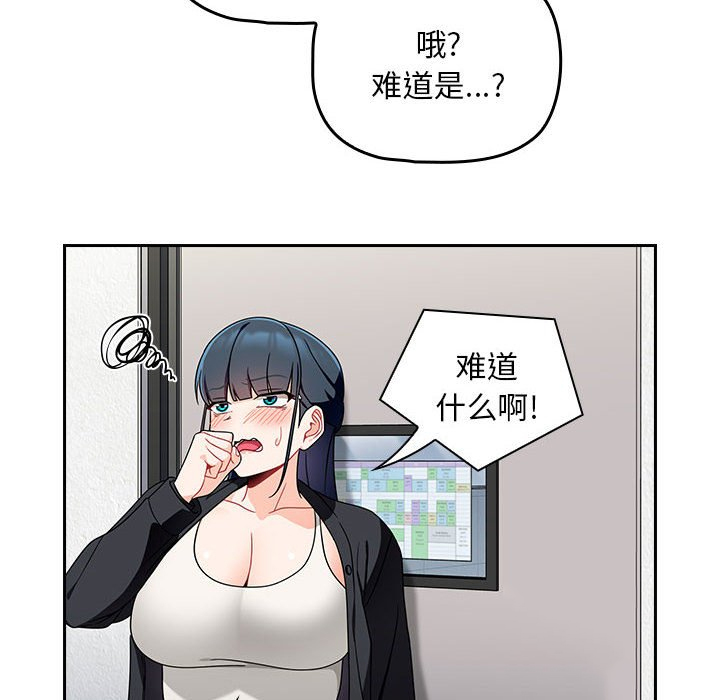 [韩国漫画] 欢迎加入粉丝团 剧情,女学生#[138P]-6