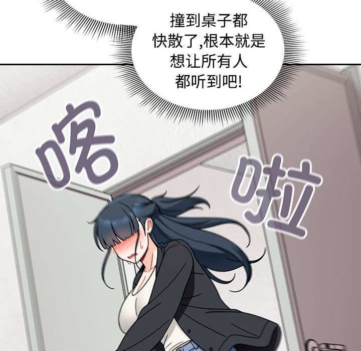 [韩国漫画] 欢迎加入粉丝团 剧情,女学生#[138P]-94