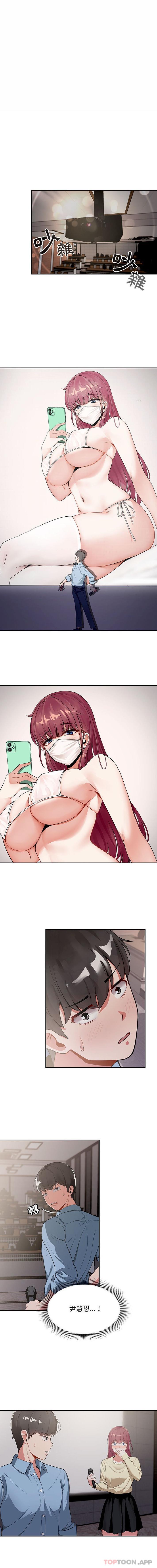 [韩国漫画] 欢迎加入粉丝团 剧情,女学生#[16P]-1