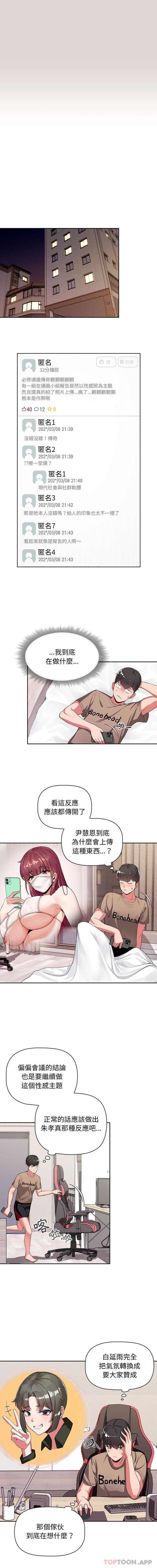 [韩国漫画] 欢迎加入粉丝团 剧情,女学生#[16P]-10