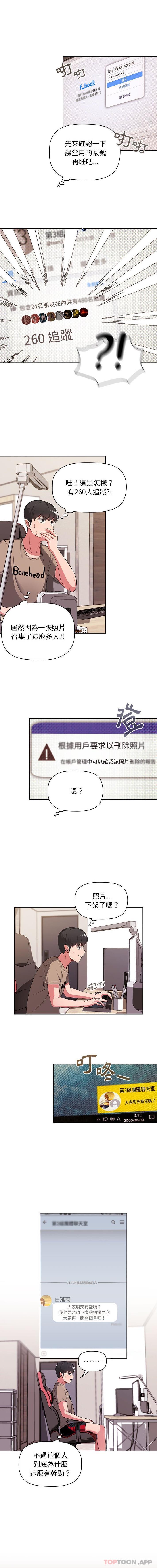 [韩国漫画] 欢迎加入粉丝团 剧情,女学生#[16P]-11