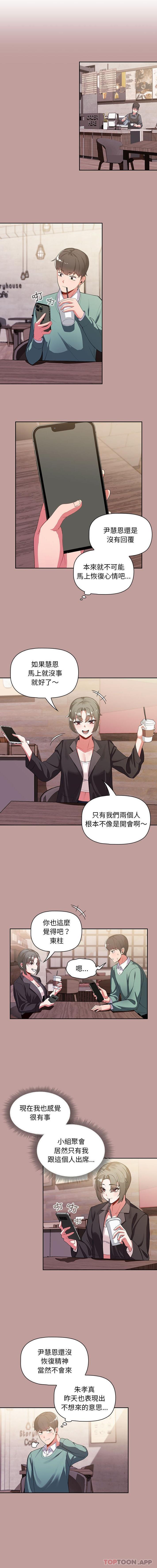 [韩国漫画] 欢迎加入粉丝团 剧情,女学生#[16P]-12