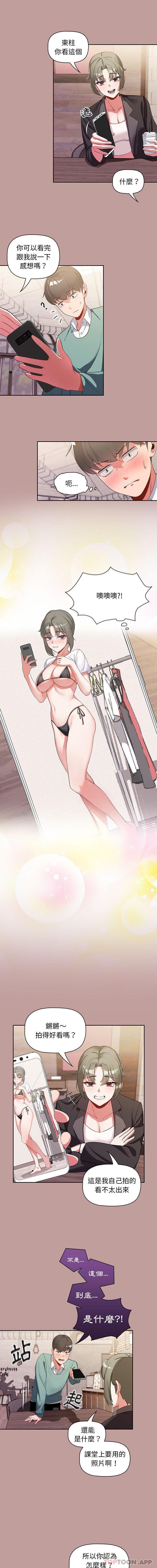 [韩国漫画] 欢迎加入粉丝团 剧情,女学生#[16P]-13