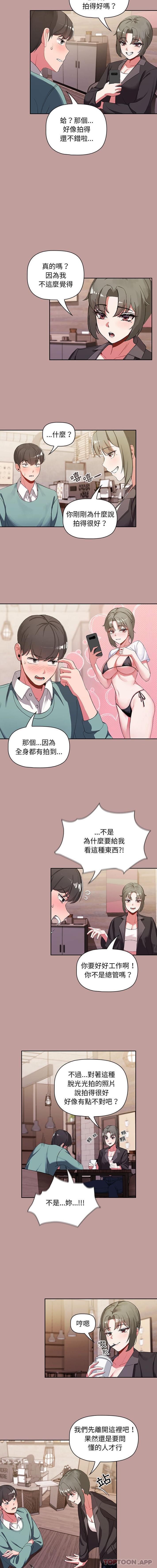 [韩国漫画] 欢迎加入粉丝团 剧情,女学生#[16P]-14