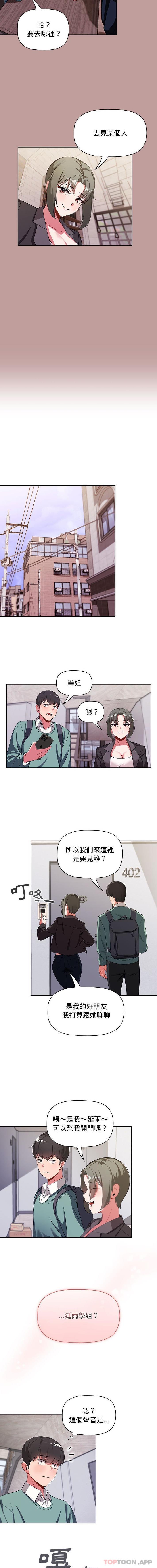 [韩国漫画] 欢迎加入粉丝团 剧情,女学生#[16P]-15