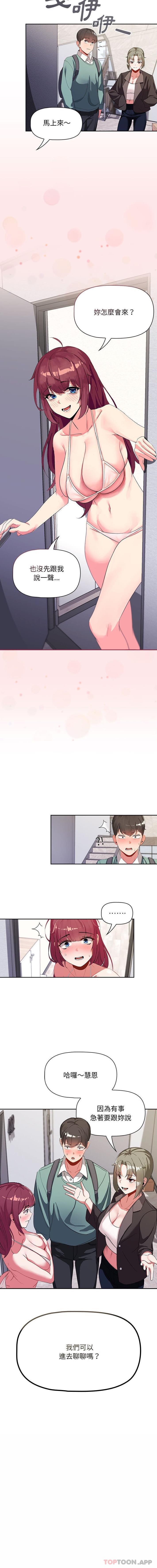 [韩国漫画] 欢迎加入粉丝团 剧情,女学生#[16P]-16