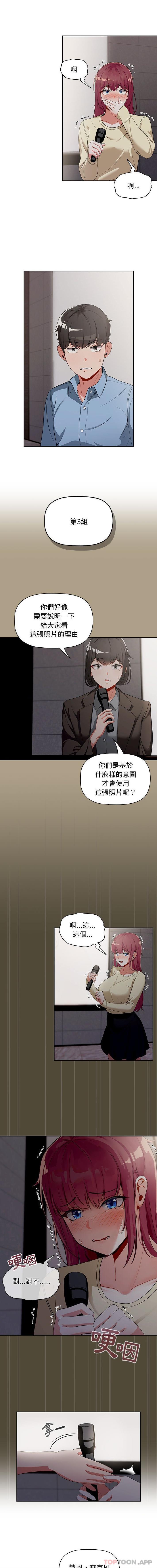 [韩国漫画] 欢迎加入粉丝团 剧情,女学生#[16P]-2
