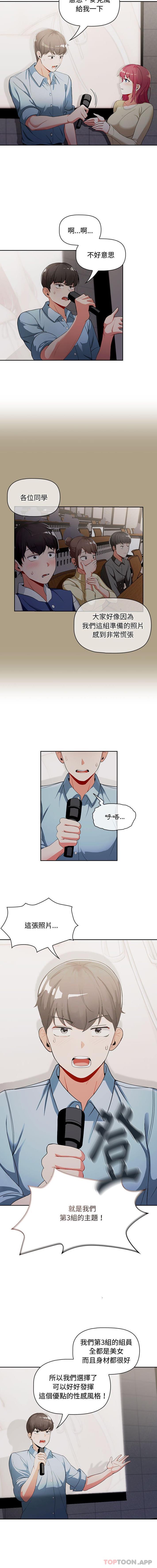 [韩国漫画] 欢迎加入粉丝团 剧情,女学生#[16P]-3