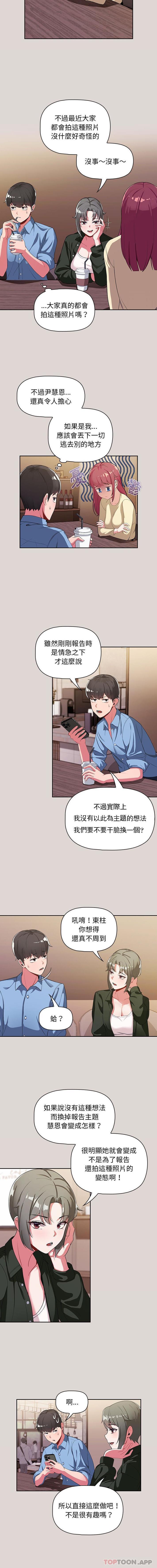 [韩国漫画] 欢迎加入粉丝团 剧情,女学生#[16P]-6