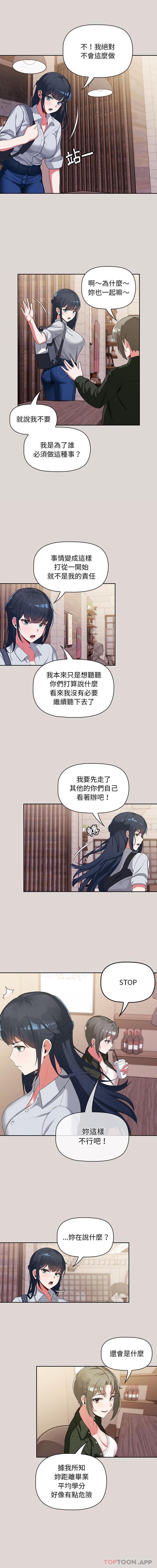 [韩国漫画] 欢迎加入粉丝团 剧情,女学生#[16P]-7