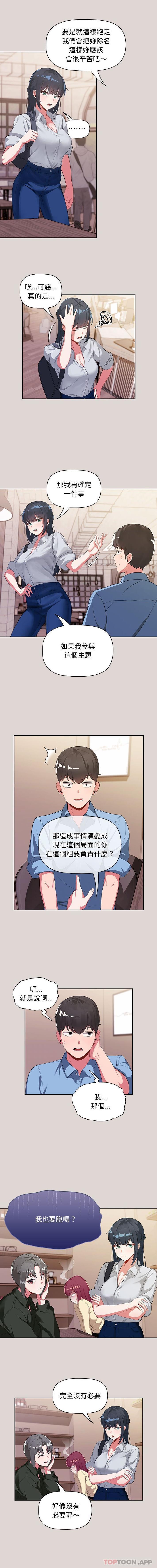 [韩国漫画] 欢迎加入粉丝团 剧情,女学生#[16P]-8