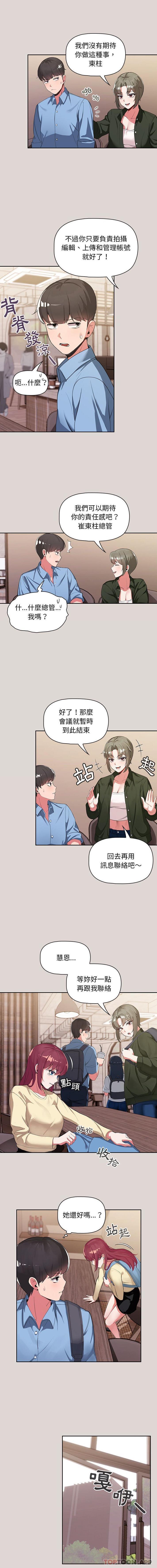 [韩国漫画] 欢迎加入粉丝团 剧情,女学生#[16P]-9