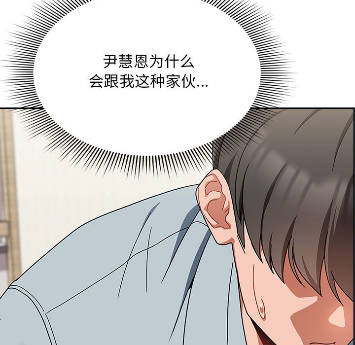 [韩国漫画] 欢迎加入粉丝团 剧情,女学生#[160P]-104