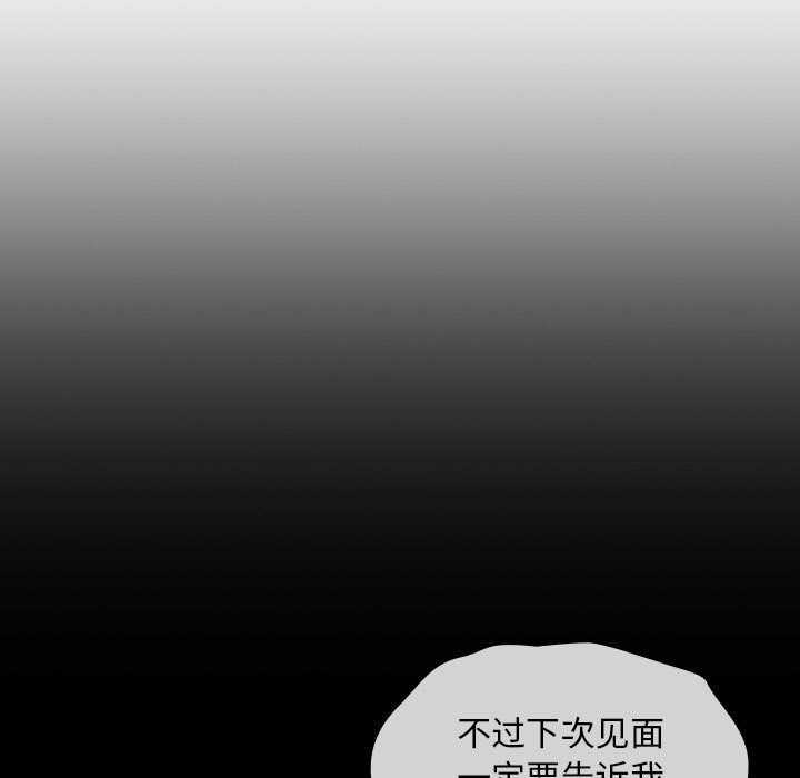 [韩国漫画] 欢迎加入粉丝团 剧情,女学生#[160P]-109