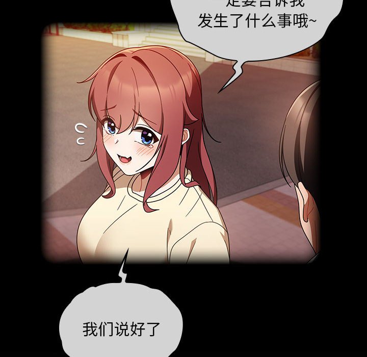 [韩国漫画] 欢迎加入粉丝团 剧情,女学生#[160P]-110
