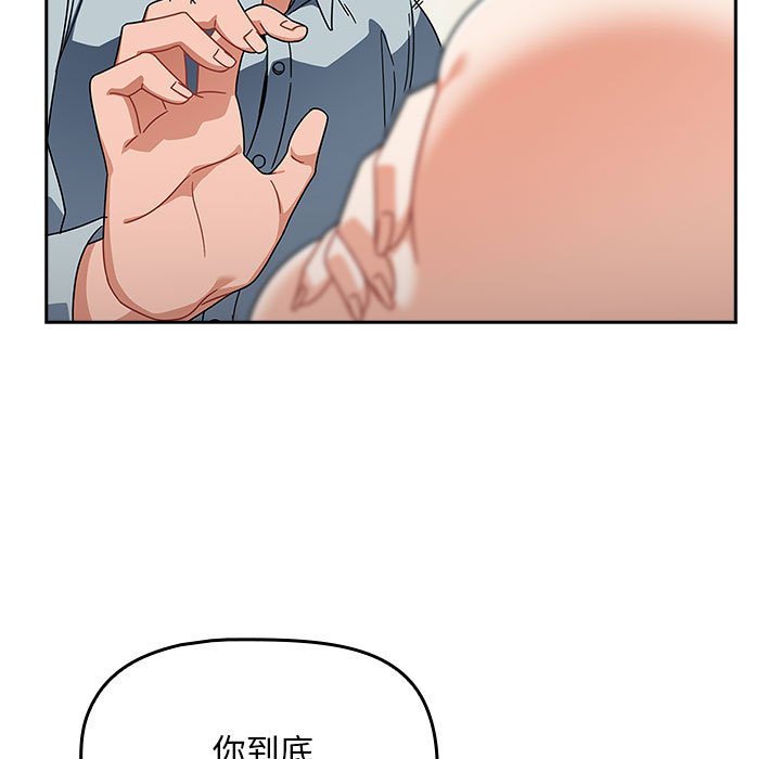 [韩国漫画] 欢迎加入粉丝团 剧情,女学生#[160P]-115