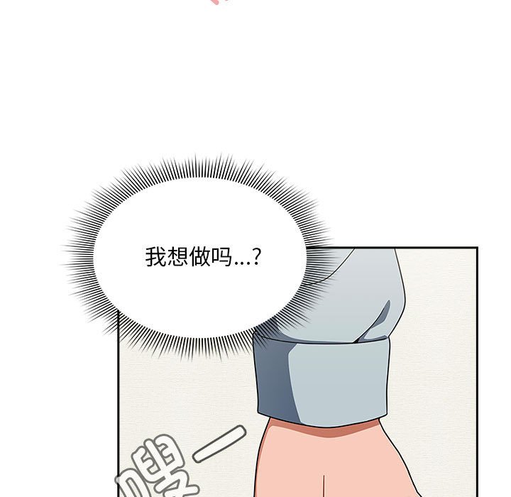 [韩国漫画] 欢迎加入粉丝团 剧情,女学生#[160P]-119