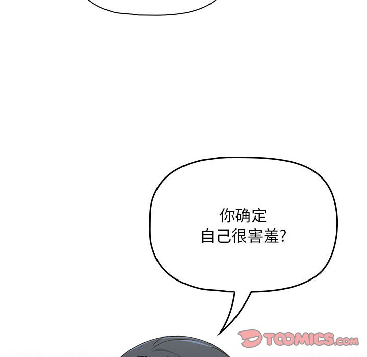 [韩国漫画] 欢迎加入粉丝团 剧情,女学生#[160P]-12