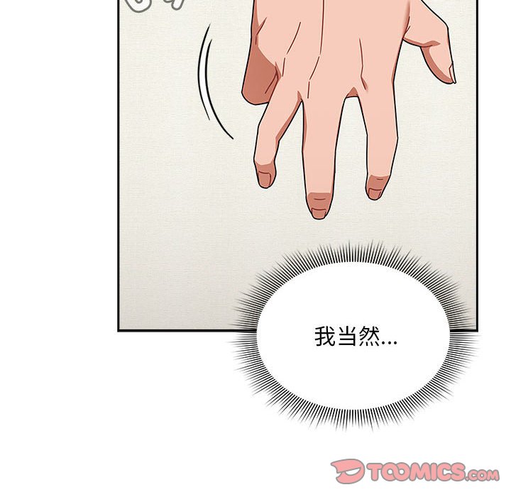 [韩国漫画] 欢迎加入粉丝团 剧情,女学生#[160P]-120