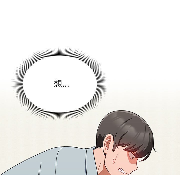 [韩国漫画] 欢迎加入粉丝团 剧情,女学生#[160P]-121