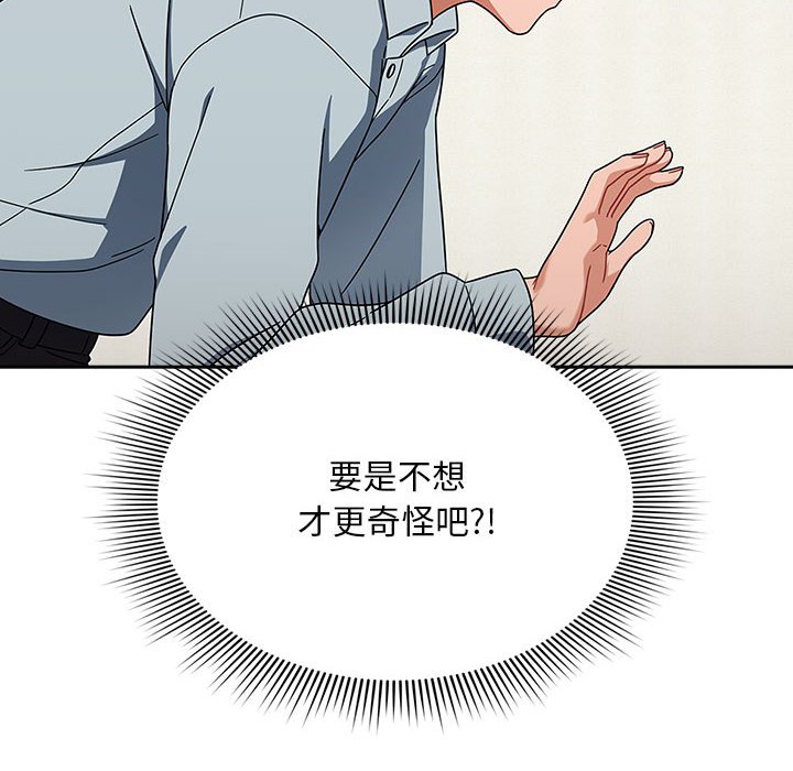 [韩国漫画] 欢迎加入粉丝团 剧情,女学生#[160P]-122