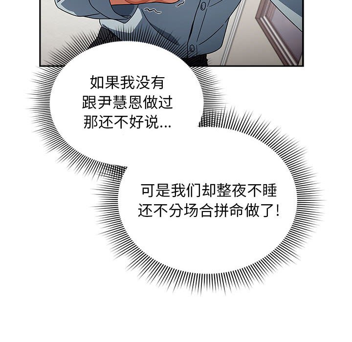 [韩国漫画] 欢迎加入粉丝团 剧情,女学生#[160P]-124