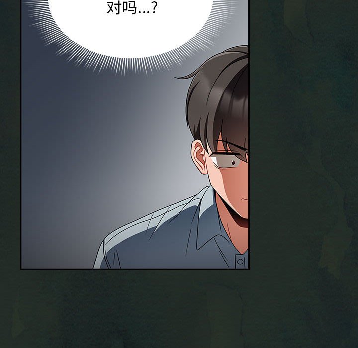 [韩国漫画] 欢迎加入粉丝团 剧情,女学生#[160P]-126