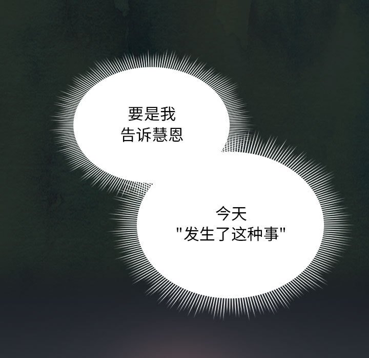 [韩国漫画] 欢迎加入粉丝团 剧情,女学生#[160P]-127